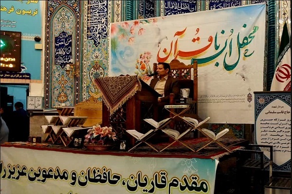 محفل انس با قرآن کریم