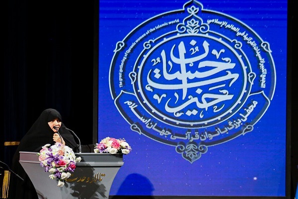 نخستین محفل بزرگ بانوان قرآنی جهان اسلام به میزبانی ایران برگزار شد نخستین محفل بزرگ بانوان قرآنی جهان اسلام به میزبانی ایران برگزار شد