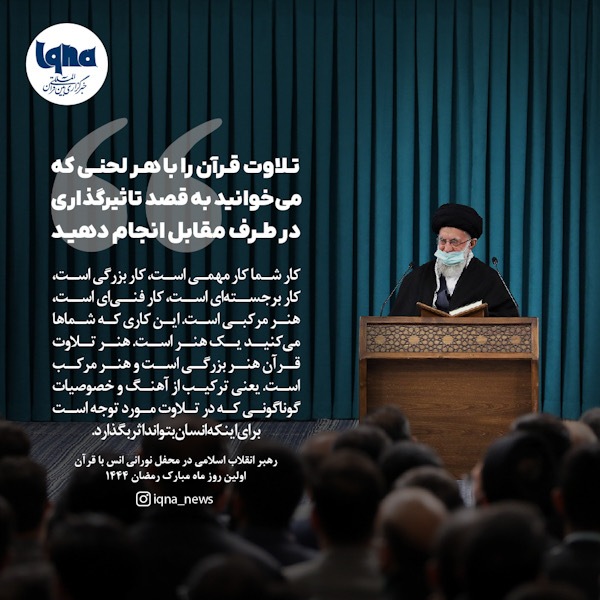 تلاوت را به قصد تأثیرگذاری انجام بدهید