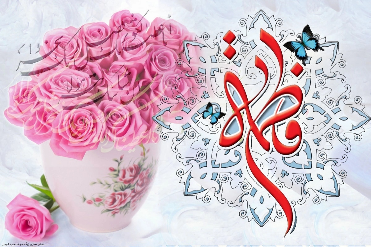 نشانه‌های استمرار نسل پیامبر(ص) از ذریه حضرت زهرا(س) در کتب آسمانی