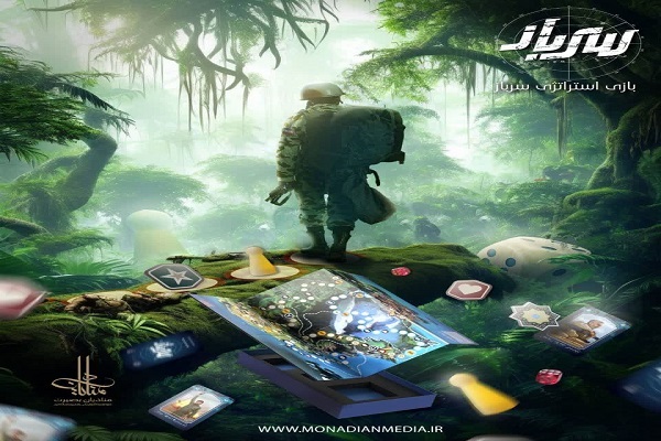 بازی رومیزی سرباز منتشر شد