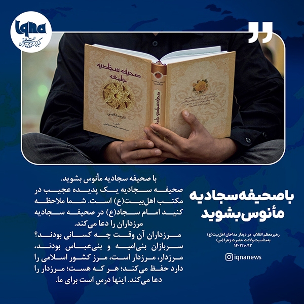 فتوتیتر مذهبی