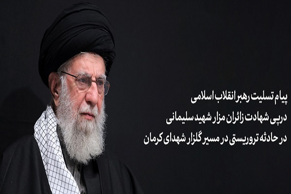 سربازانِ راه سلیمانی رذالت و جنایت را تحمل نخواهند کرد