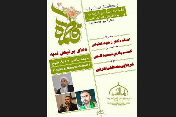 برگزاری مراسم دعای ندبه در استرالیا