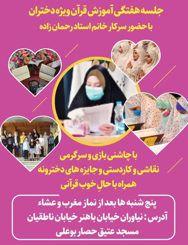 جلسه آموزش قرآن به همت زوج قرآنی + عکس