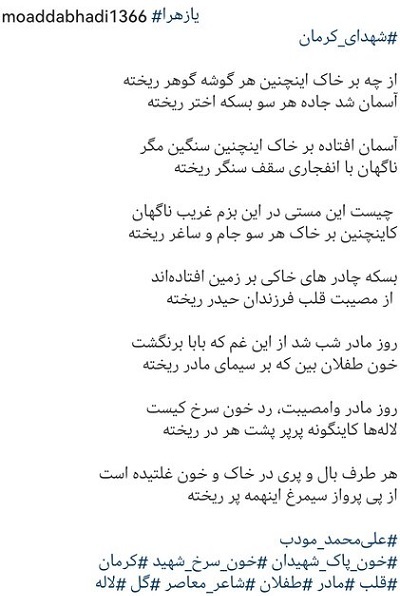 از کرمان به عرش تا زائرانت امشب مهمانت شدند از کرمان به عرش تا زائرانت امشب مهمانت شدند