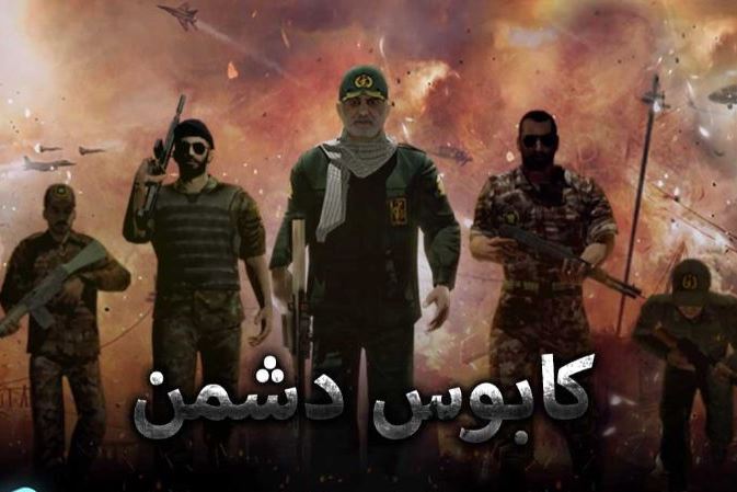 بازی‌های دیجیتالی که درباره «حاج قاسم» ساخته شده است