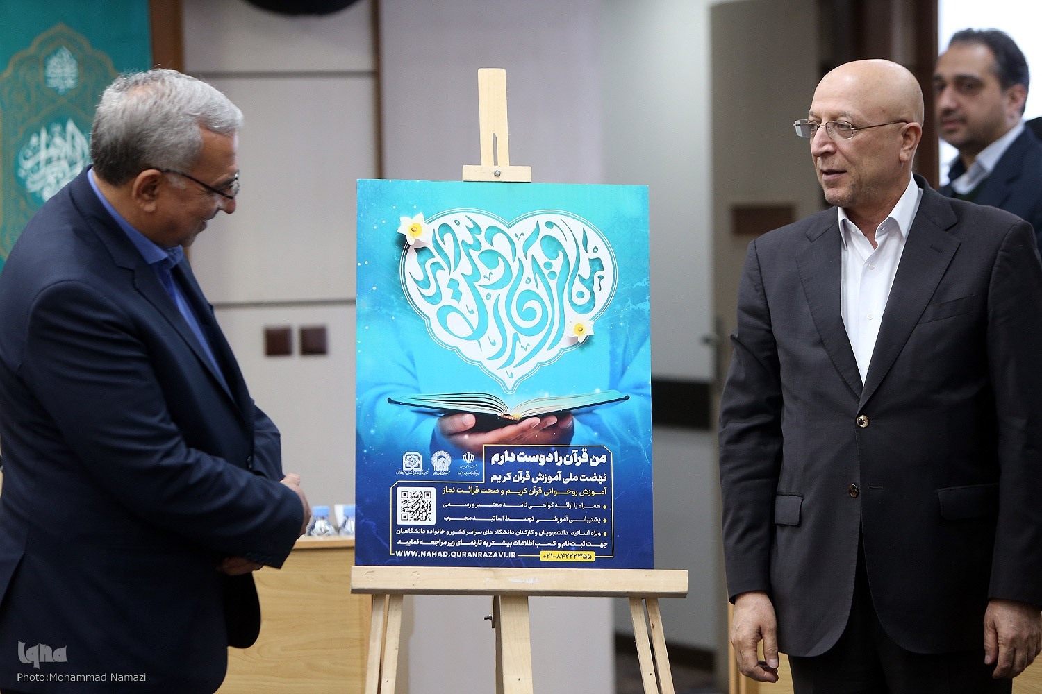 نهضت آموزش قرآن دانشگاهیان نهضت آموزش قرآن دانشگاهیان