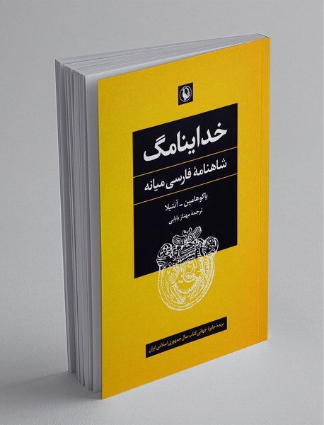 یاکو هامین آنتیلا؛ از ترجمه فنلاندی قرآن تا گیلگمش و شاهنامه یاکو هامین آنتیلا؛ از ترجمه فنلاندی قرآن تا گیلگمش و شاهنامه
