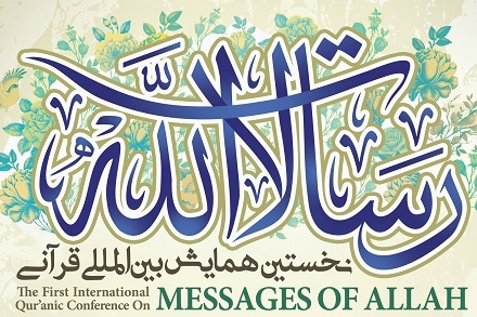 فعالیت مؤسسات قرآنی در حوزه بینالملل؛ تفاهم همکاری با 4 کشور فعالیت مؤسسات قرآنی در حوزه بینالملل؛ تفاهم همکاری با 4 کشور