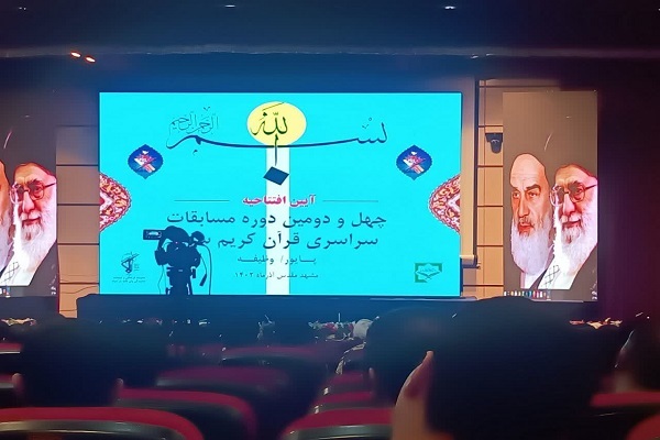 پایان چهل و دومین دوره مسابقات قرآن سپاه پایان چهل و دومین دوره مسابقات قرآن سپاه