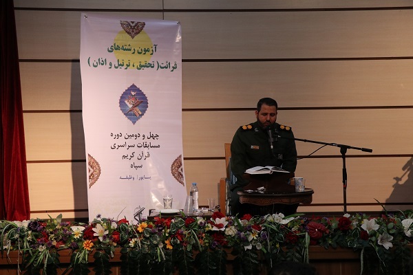 نفرات برتر مسابقات قرآن سپاه تجلیل شدند + اسامی نفرات برتر مسابقات قرآن سپاه تجلیل شدند + اسامی