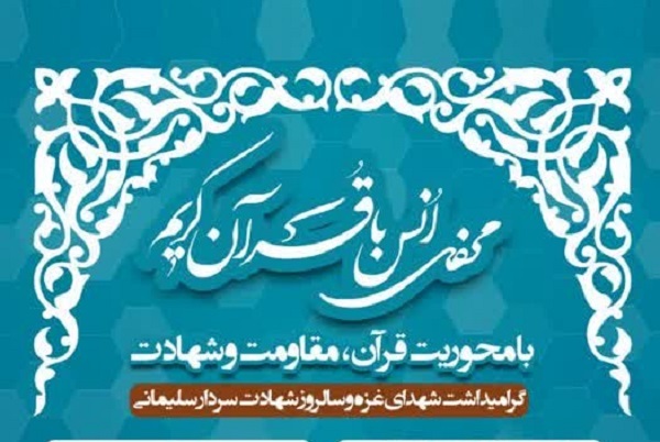/تلاوت قاریان برتر مسابقات سراسری قرآن در دارالقرآن‌الکریم