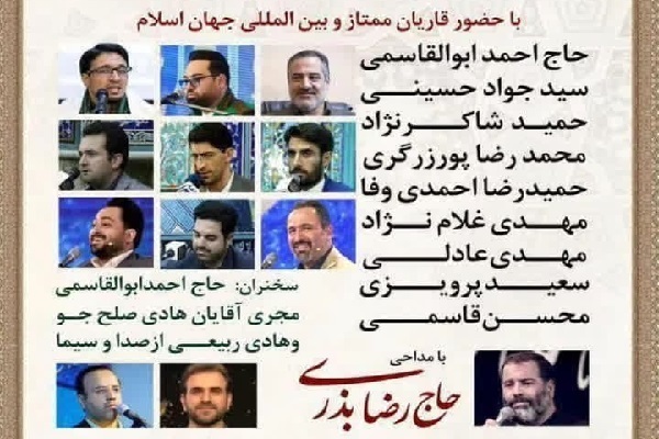 محفل بزرگ قرآن و روضه یادبود مرحوم مهدی افکاری برگزار میشود محفل بزرگ قرآن و روضه یادبود مرحوم مهدی افکاری برگزار میشود