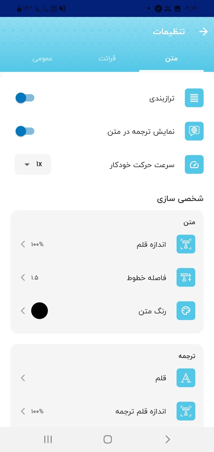 نرمافزار «ترجمه گویای قرآن کریم با صدای حداد عادل» اثری باب پسند فارسیزبانان + دانلود نرمافزار «ترجمه گویای قرآن کریم با صدای حداد عادل»