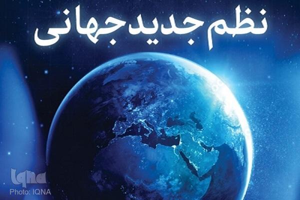 درحال ویرایش//قرآن قاعده قانون اساسی جمهوری اسلامی است