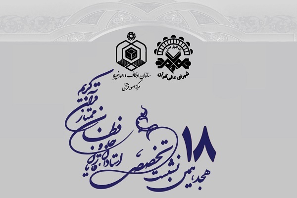 نقد و بررسی اقدامات صدا و سیما در موضوع تأثیرگذاری تلاوت بر مردم نقد و بررسی اقدامات صدا و سیما در موضوع تأثیرگذاری تلاوت بر مردم