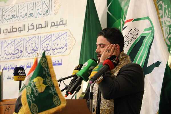 آغاز چهاردهمین دوره مسابقات سراسری قرآن نخبگان در عراق + عکس آغاز چهاردهمین دوره مسابقات سراسری قرآن نخبگان در عراق + عکس