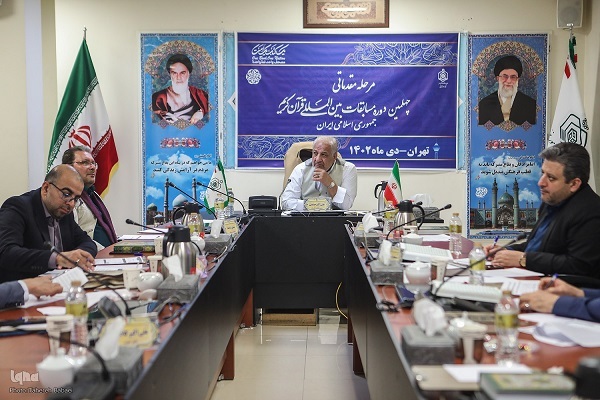 حضور 138 متسابق در مرحله مقدماتی مسابقات بینالمللی قرآن؛ کیفیت بالا و اضافه شدن مرحله فینال حضور 138 متسابق در مرحله مقدماتی مسابقات بینالمللی قرآن؛ کیفیت بالا و اضافه شدن مرحله فینال