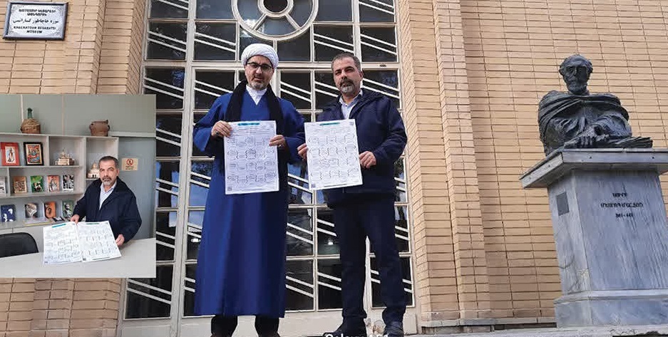 اهدای اینفوگرافیک سیمای مسیح(ع) در قرآن به کلیسای وانک اهدای اینفوگرافیک سیمای مسیح(ع) در قرآن به کلیسای وانک