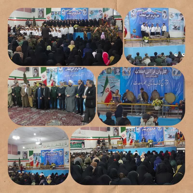 پایان مأموریت کاروان قرآنی در کردستان و حرکت به سمت آذربایجان غربی/ ترکیب کاروان قرآنی تغییر کرد پایان مأموریت کاروان قرآنی در کردستان و حرکت به سمت آذربایجان غربی/ ترکیب کاروان قرآنی تغییر کرد