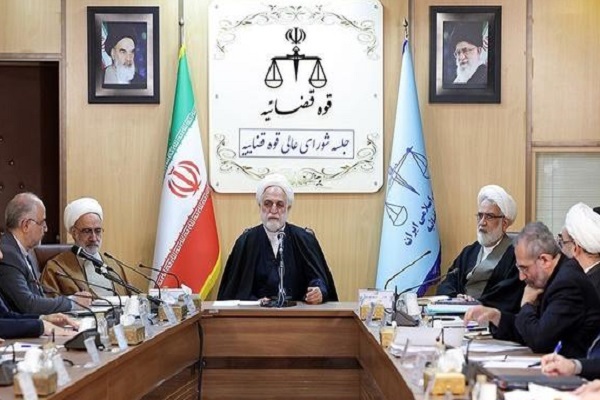 نشست شورای عالی قوه قضاییه نشست شورای عالی قوه قضاییه