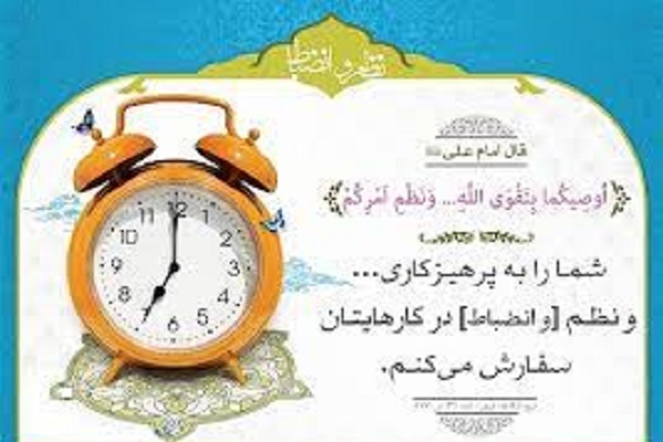 نظم در کارها آخرین وصایای امیرمؤمنان(ع)