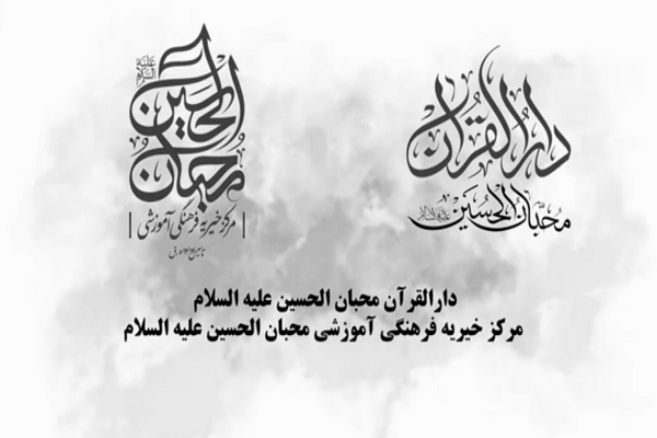 برگزاری محفل انس با قرآن با حضور عباس سلیمی