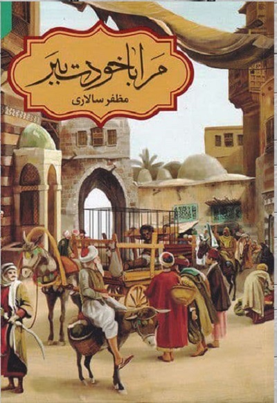 حضرت جوادالائمه(ع)؛ «بخشنده غریب» و «آسمانی‌ترین مهربانی»