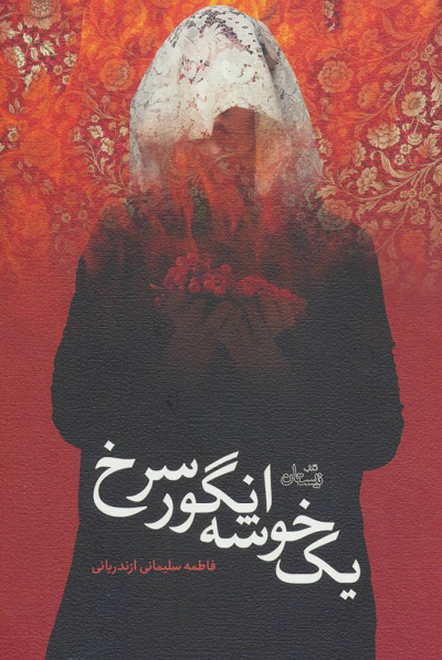 حضرت جوادالائمه(ع)؛ «بخشنده غریب» و «آسمانی‌ترین مهربانی»