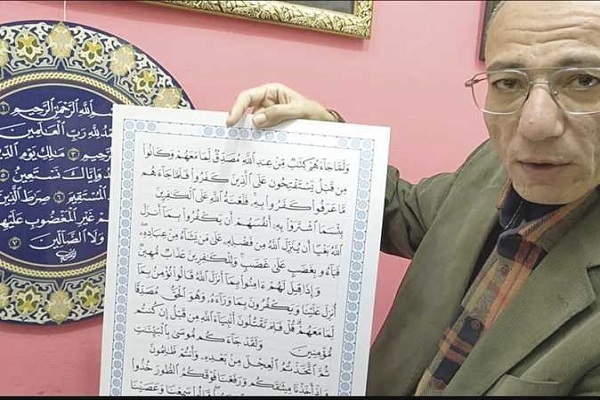 قرآننویس مصری: کتابت قرآن آرزوی هر خوشنویس است قرآننویس مصری: کتابت قرآن آرزوی هر خوشنویس است