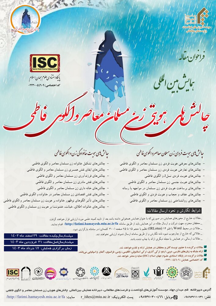 جهانی سازی گفتمان فاطمی را از چهار سال پیش آغاز کرده‌ایم