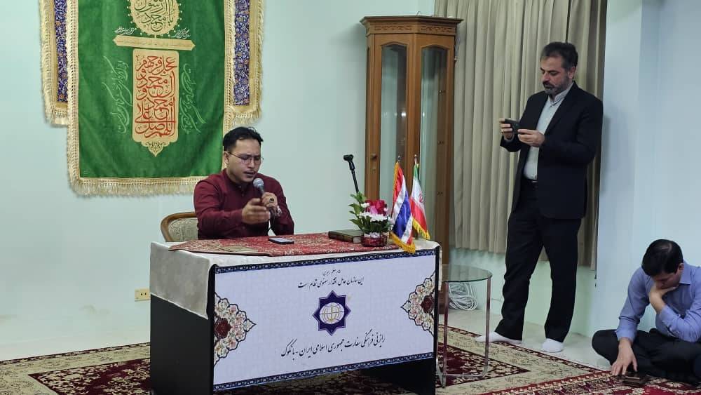 برگزاری جشن مبعث پیامبر (ص) در رایزنی فرهنگی بانکوک
