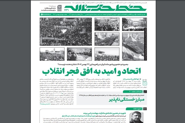 خط حزبالله 431 خط حزبالله 431