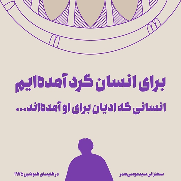 ادیان؛ راهنمای انسان به سوی نور