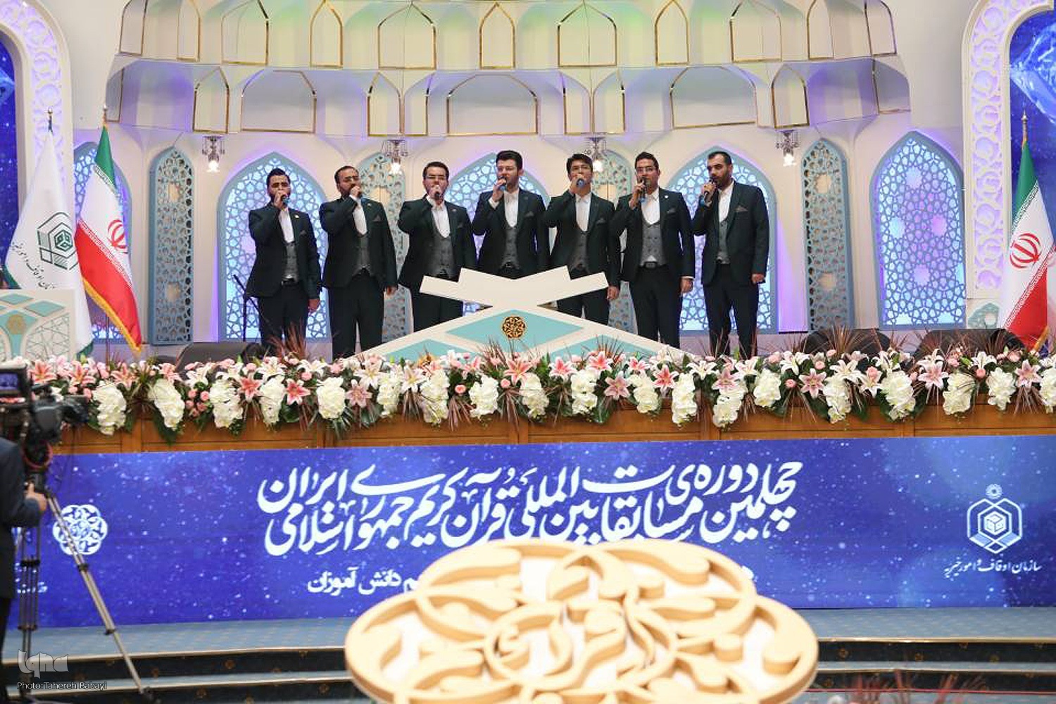 آئین افتتاحیه چهلمین مسابقات بینالمللی قرآن ایران برگزار شد آئین افتتاحیه چهلمین مسابقات بینالمللی قرآن ایران برگزار شد