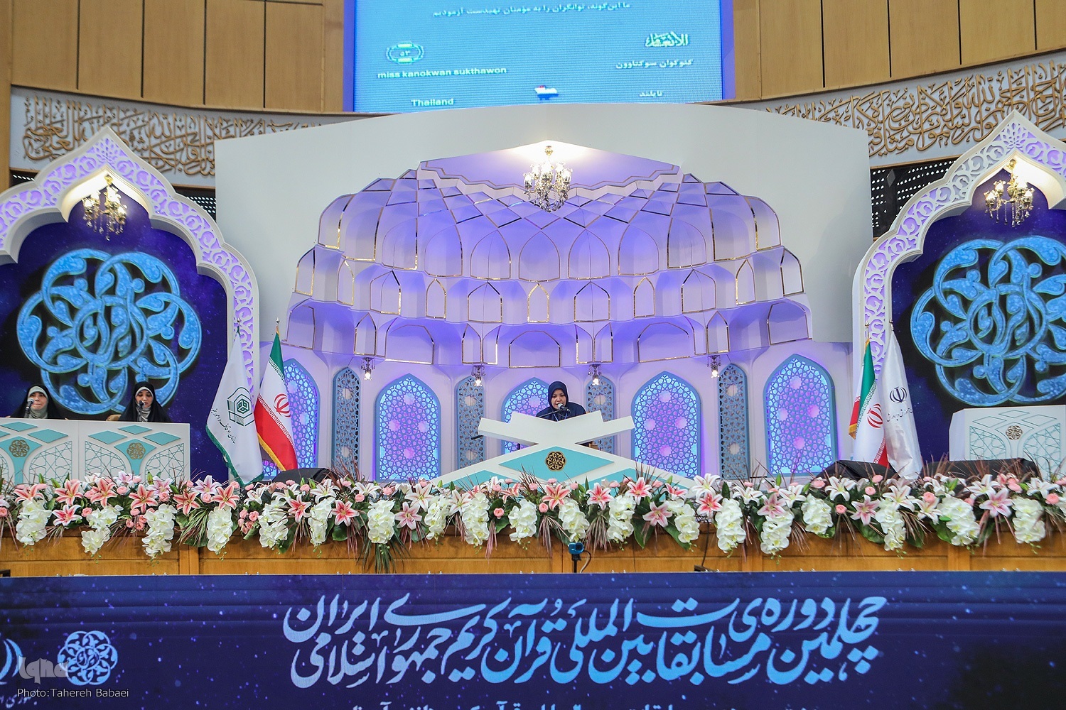 اعلام برنامه روز دوم رقابت بخش بانوان مسابقات بین‌المللی قرآن