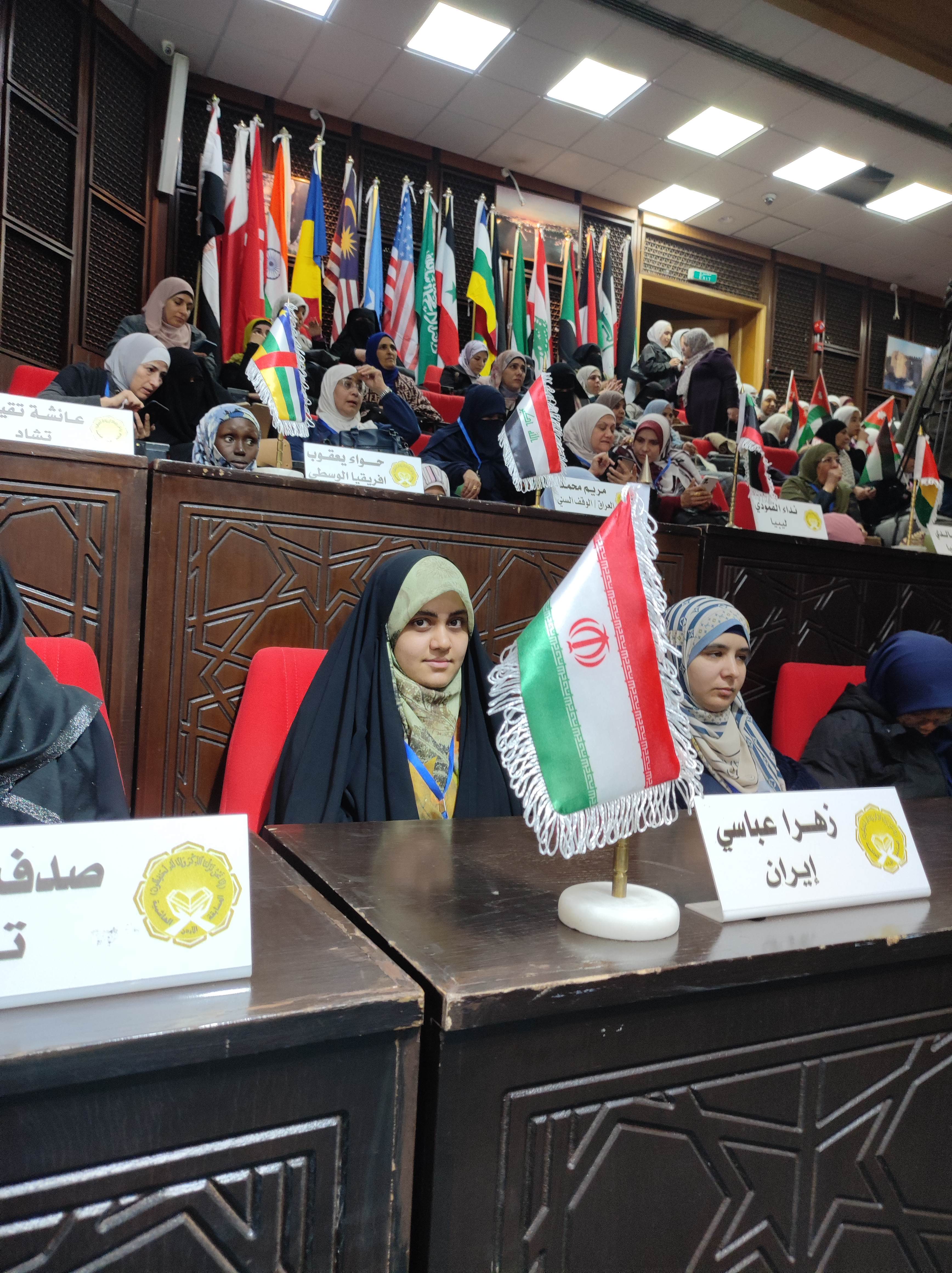 اجرای زهرا عباسیان در مسابقات بینالمللی قرآن اردن اجرای زهرا عباسیان در مسابقات بینالمللی قرآن اردن