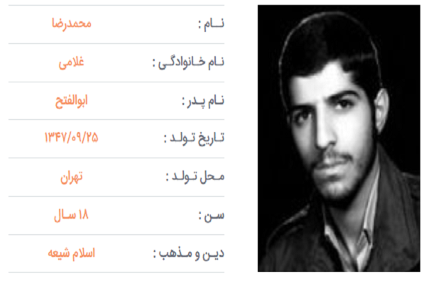 انتشار تلاوت شهید محمدرضا غلامی + فیلم انتشار تلاوت شهید محمدرضا غلامی + فیلم