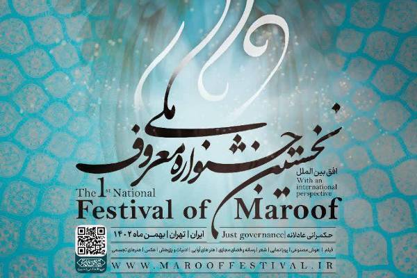 ////از کاشی «به نام پدر» تا نظرسنجی «روز پسر»