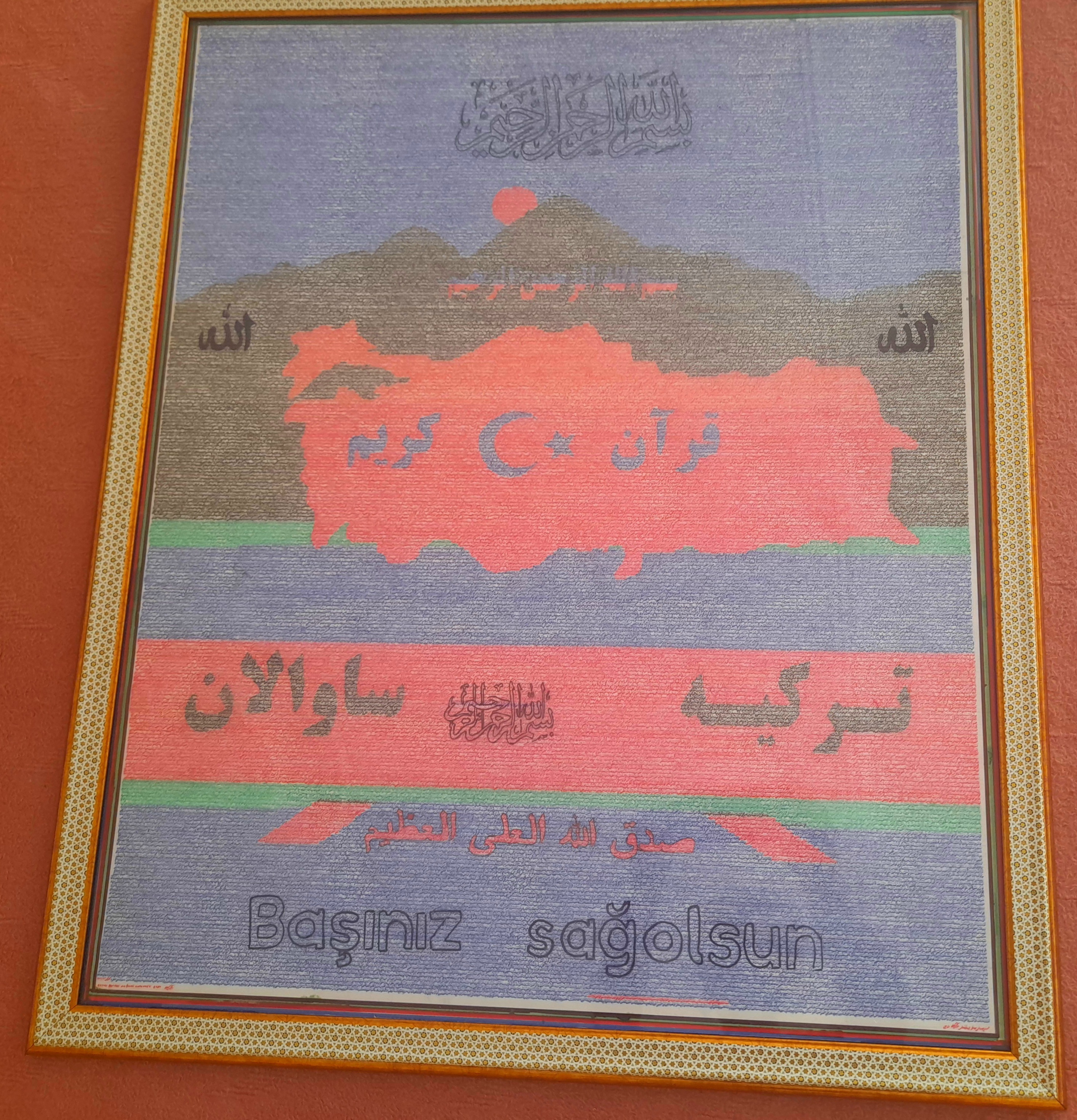 قرآن کتابت شده بر روی نقشه ترکیه به قاری این کشور اهدا شد +‌ عکس و صوت