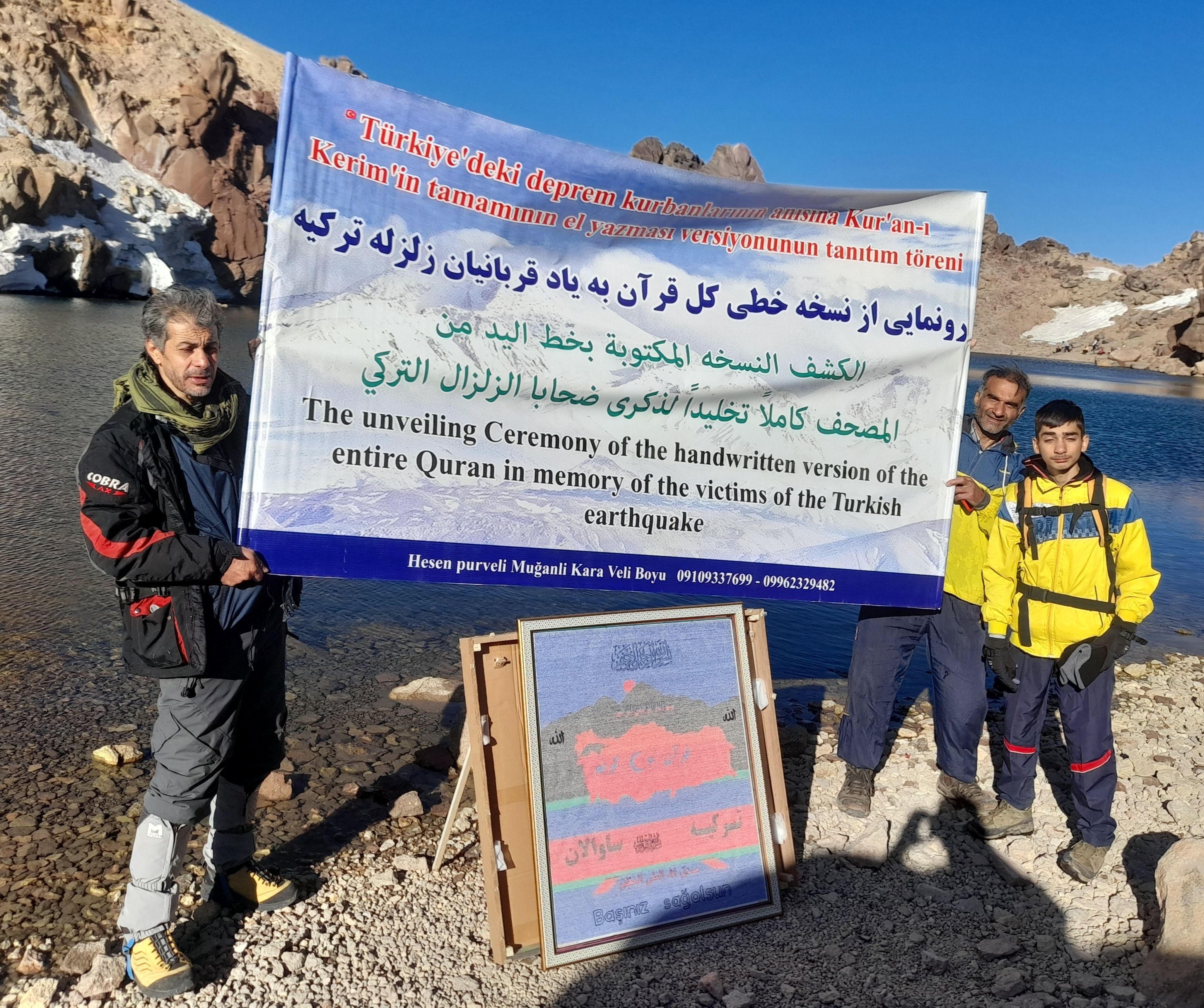 قرآن کتابت شده بر روی نقشه ترکیه به قاری این کشور اهدا شد +‌ عکس