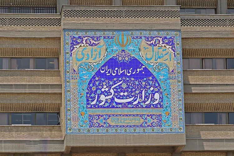 وزارت کشور وزارت کشور