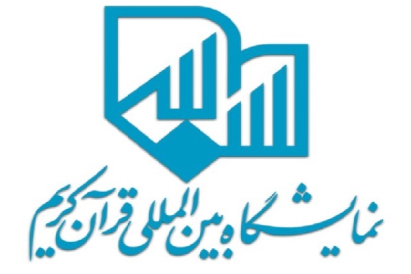 جزئیات نمایشگاه بینالمللی قرآن تشریح میشود جزئیات نمایشگاه بینالمللی قرآن تشریح میشود