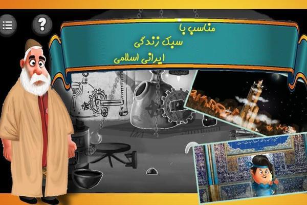 1 رمضان/تجربه کار خیر در بازی‌های رایانه‌ای