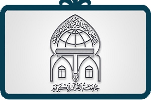 جزئیات برگزاری آزمون دریافت گواهینامه سه‌زبانه حفظ کل قرآن کریم