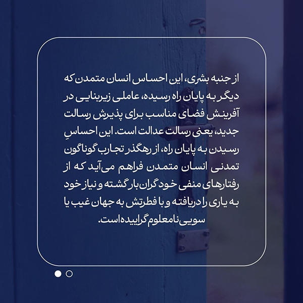 انقلاب مهدی(عج) نیازمند زمینه مناسب جهانی