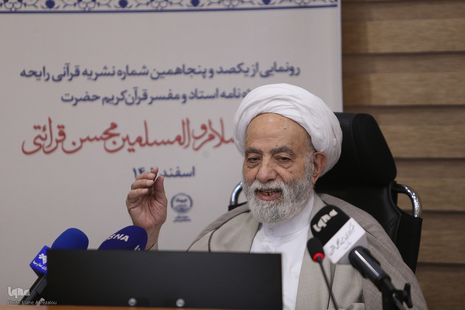 حجت الاسلام قرائتی حجت الاسلام قرائتی