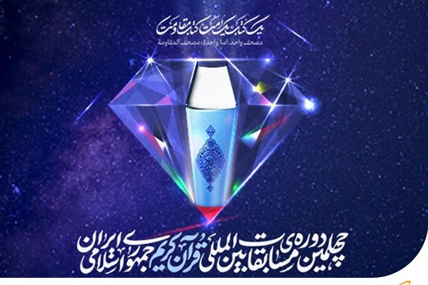 پیروی سبک استاد پرهیزکار در ترتیل‌خوانی قرآن هستم