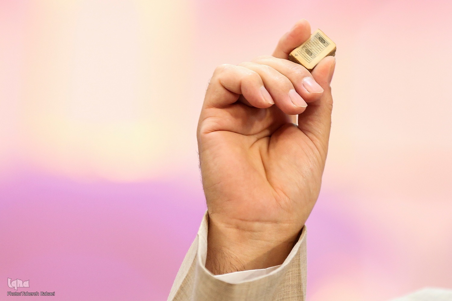 کوچکترین قرآن جهان کوچکترین قرآن جهان